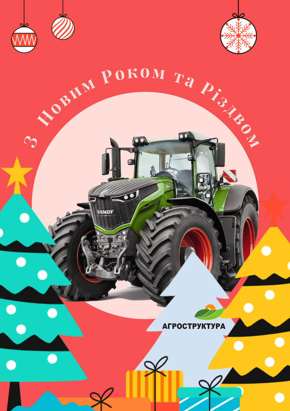 З НОВИМ РОКОМ ТА РІЗДВОМ
